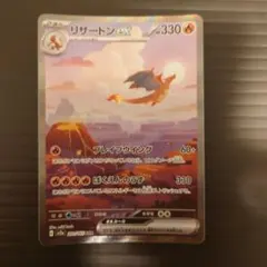 2026年最新】ポケモンカード 151 リザードン exの人気アイテム - メルカリ