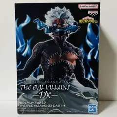 ⭐ 【未開封】ヒロアカ EVIL VILLAINS DX 荼毘