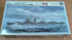 未組立☆アオシマ☆日本海軍 重巡洋艦 妙高型【 足柄 】☆1/350
