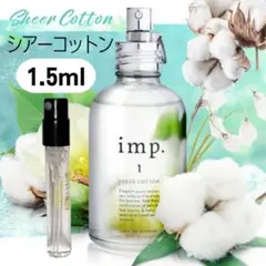 わさび様【3点】シアーコットン、タシット、ブランシュ　まとめ商品