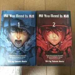 All You Need Is Kill 1～2 全巻セット