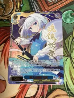 ヴァイスシュヴァルツ フリーレン 一番好きな魔法 SSP - メルカリ