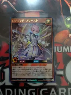 レジェンド・プリースト　ウルトラ