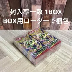 ポケモンカードゲーム ポケカ 新品未開封 ストームエメラルダ 1box 1箱