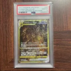 2026年最新】ギラティナvstar ur psa10の人気アイテム - メルカリ
