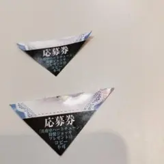 ︎︎︎︎真夜中のハートチューン ビールジョッキ応募券2枚週刊少年マガジン︎︎︎︎