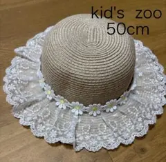【新品未使用】kids zoo 麦わら帽子　ベージュ　50cm 帽子のサムネイル