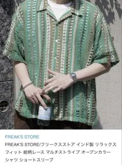 【FREAK’S STORE 】インド製オープンカラーシャツ 新品未使用タグ付のサムネイル