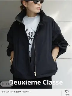 今季ドゥーズィエムクラス WASHED FULL ZIP ブルゾン　ブラック