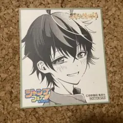 双星の陰陽師　色紙　ジャンプフェア　‘17