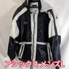 90’s ビンテージ asics アシックス ウインドブレーカー ブルゾン L