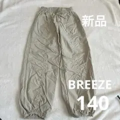 【新品】BREEZE パンツ　140