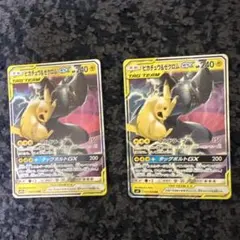 ポケモンカード　ブラッキーGX RR ピカチュウ&ゼクロムGX RR セット ポケモンカード ブラッキーGX RR ピカチュウ&ゼクロムGX RR セット