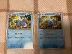 セゴール ミラー 2枚まとめ売り シャイニートレジャーex