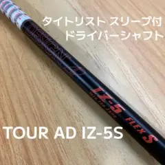2026年最新】ツアーad iz 5 タイトリストの人気アイテム - メルカリ