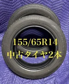 155/65 R13　クムホ　サマータイヤ　4本セット　大阪手渡し可　溝6mm 155/65 R13 クムホ サマータイヤ 4本セット 大阪手渡し可 溝6mm - メルカリ