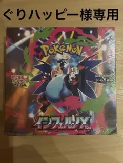 ポケモンカード インフェルノX シュリンク付き 2BOX
