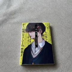 2026年最新】二木先生の人気アイテム - メルカリ