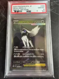 2026年最新】メガアブソルex SARの人気アイテム - メルカリ