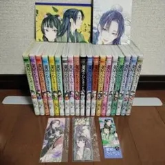 薬屋のひとりごと　猫猫の後宮謎解き手帳　全巻　19巻　しおり付き