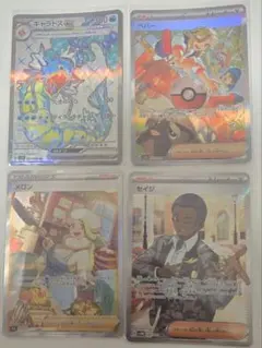 ポケカ 4枚まとめ売り