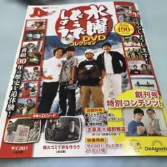 DVD5巻＋1枚セット　水曜どうでしょう　大泉洋 Amazon.co.jp: 水曜どうでしょうコンプリートBOX～Vol.5～ : 大泉洋