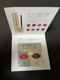 Élégance リップ サンプル 口紅　リクイッドルージュ