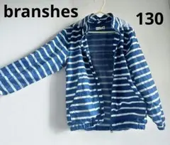 「branshes」 青白ストライプ ウィンドブレーカー(130)