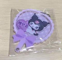 サンリオカスタムアクリルチャーム　うちわ　推し活　クロミ