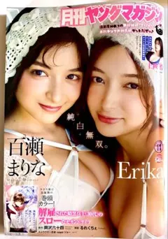 月刊ヤングマガジン　グラビア　エリマリ姉妹