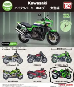 Kawasaki Ninja ZX-10R ラバーキーホルダー - メルカリ