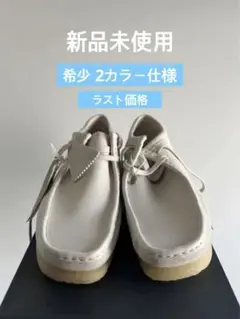 新品 未使用 Clarks Originals クラークス ワラビー UK9.5