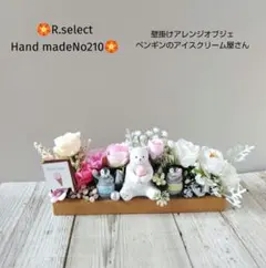 ⭐︎Hana Hana Garden⭐︎様 リクエスト 2点 まとめ商品
