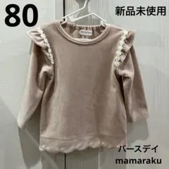 コッペパン様 リクエスト 2点 まとめ商品