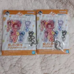 いれいす 一番くじ 推したい名！賞 アクリルチャーム りうら 2個
