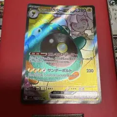 ナンジャモのハラバリーex SR