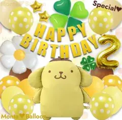 ポムポムプリン 2歳 風船 セット 誕生日 飾り付け 男の子 女の子 サンリオ