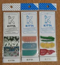 KITTA マスキングテープ 3セット