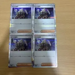 ポケカ　ボスの指令　ゲーチス　まとめ売り　汎用　サポート　トレーナーズ