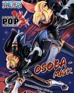 本日限定価格ワンピースフィギュア popサンジ（おそばマスク） 抽選販売】Portrait.Of.Pirates ワンピース “Warriors Alliance