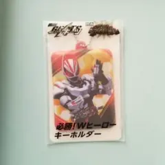 映画 仮面ライダーギーツ 特典 必勝！Wヒーローキーホルダー