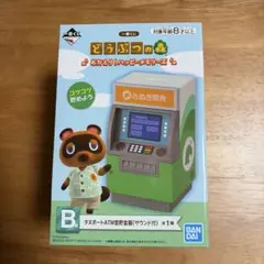 どうぶつの森 タヌポートATM型貯金箱 B賞のサムネイル