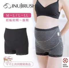 新品未使用 INUJIRUSHI らくばきパンツ妊婦帯 サイズMブラック 犬印