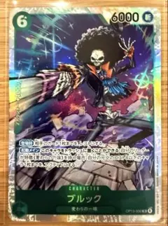 【緑 紫 SR以下 34枚】神の島の冒険 ワンピースカード ブルック エネル