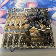 偽りの月 インターステラ 銀トレジャー 4枚