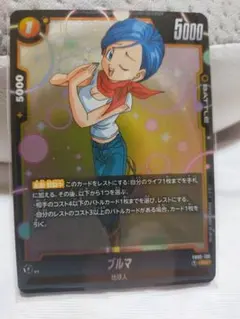 ブルマ SR FB02 ブースターパック『烈火の闘気』 FB02-130