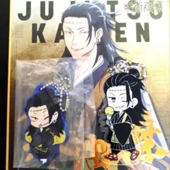 呪術廻戦 羂索　グッズ3点 まとめ売り