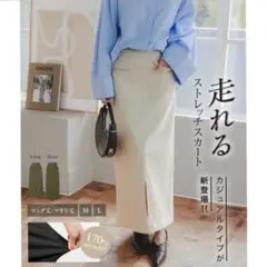 【新品タグ付き】神戸レタス カーゴ風マキシ丈スカート ブラック / M