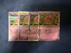 ポケモンカード ミカルゲ 4枚セット