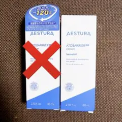 【新品未開封】AESTURAアトバリア365 クリーム80mL